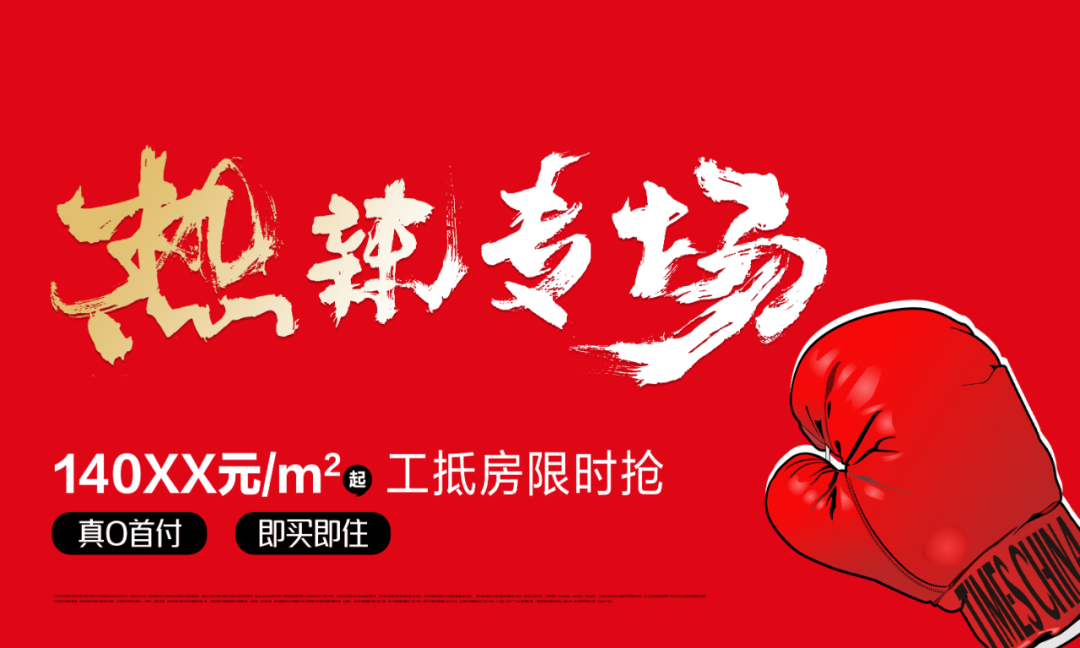 “自己不掏一分钱就能买房”！什么情况？  第1张