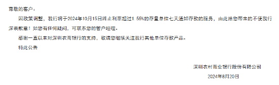 又一银行下线通知存款产品  第1张