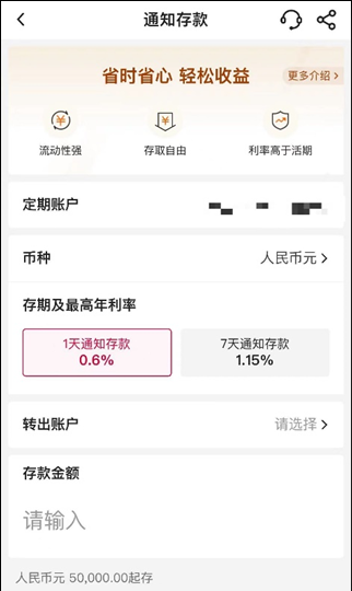 又一银行下线通知存款产品  第2张
