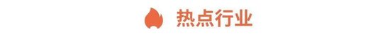 Gangtise投研日报0826 | 全固态电池的商业化落地最早可能会在2027~2028年  第2张