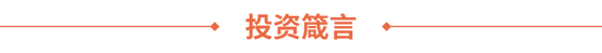 Gangtise投研日报0826 | 全固态电池的商业化落地最早可能会在2027~2028年  第4张