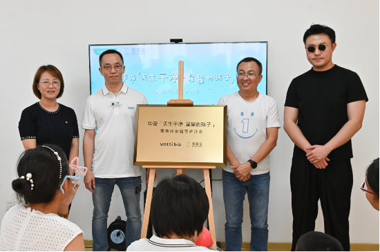 用美食搭起爱心的桥梁，华帝开启孤独症家庭守护计划  第2张