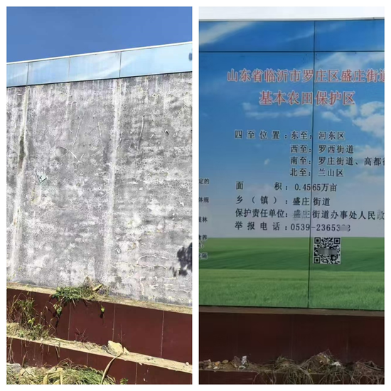 山东临沂多名村民称基本农田遭大面积破坏，市 *** 曾开过警示约谈会议  第2张