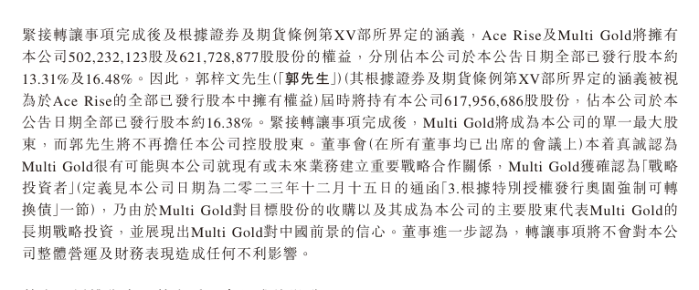 中国奥园怎么了？股价飙升逾一倍 市值增加近5亿港元  第3张