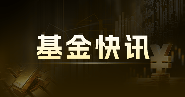 能源业ETF:涨逾2%,半导体ETF跌近2% 第1张 能源业ETF:涨逾2%,半导体ETF跌近2% 第1张
