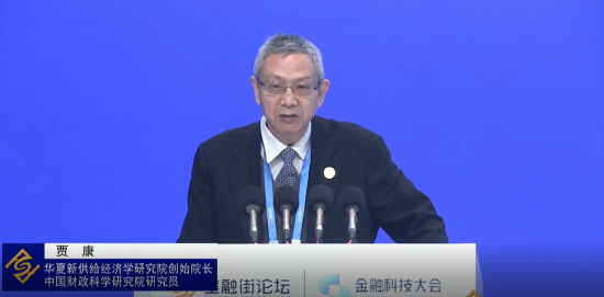 华夏新供给经济学研究院创始院长、中国财政科学研究院研究员贾康：追赶硅谷需更好地引入非 *** 主体  第1张
