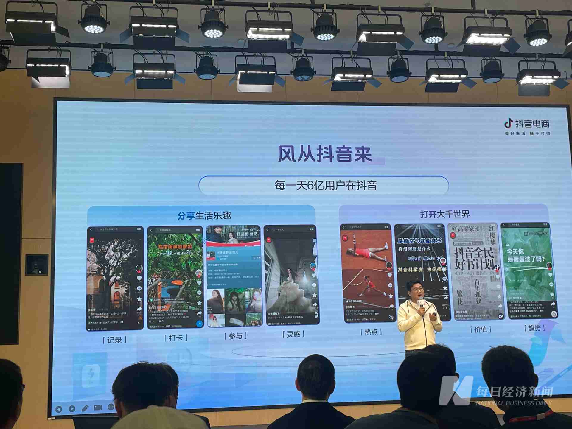抢跑“双11”打响品牌争夺战 抖音电商“直播间”之外：“货架场”不容小觑  第1张