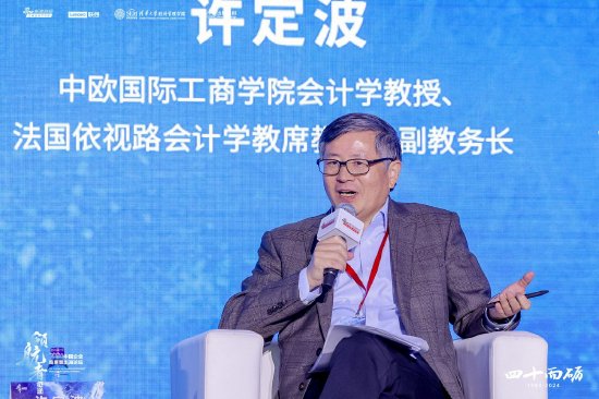 许定波：全球化是人间正道  第1张