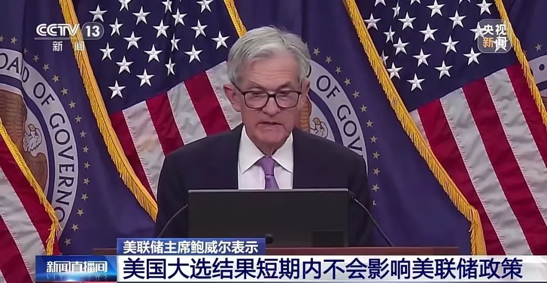 美联储降息25个基点，中国资产大爆发！英国、瑞典此前已宣布降息…  第1张