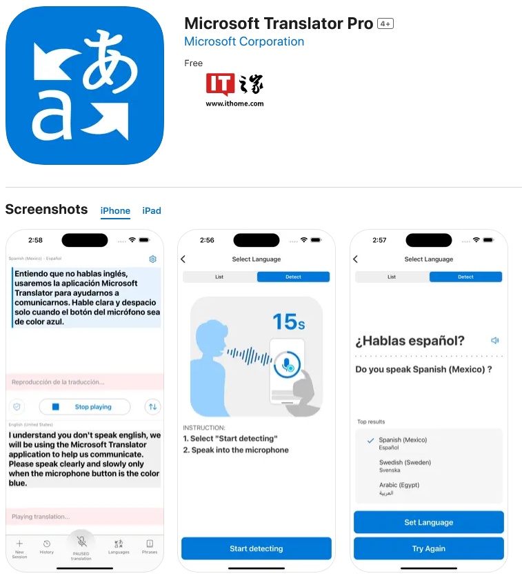 微软公测 Translator Pro 翻译应用：打破职场语言障碍，可本地运行  第1张