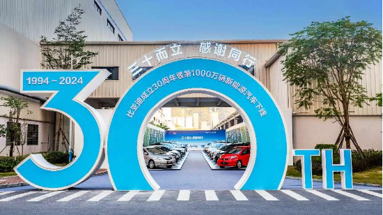 比亚迪达成全球新能源汽车下线千万辆里程碑  第1张