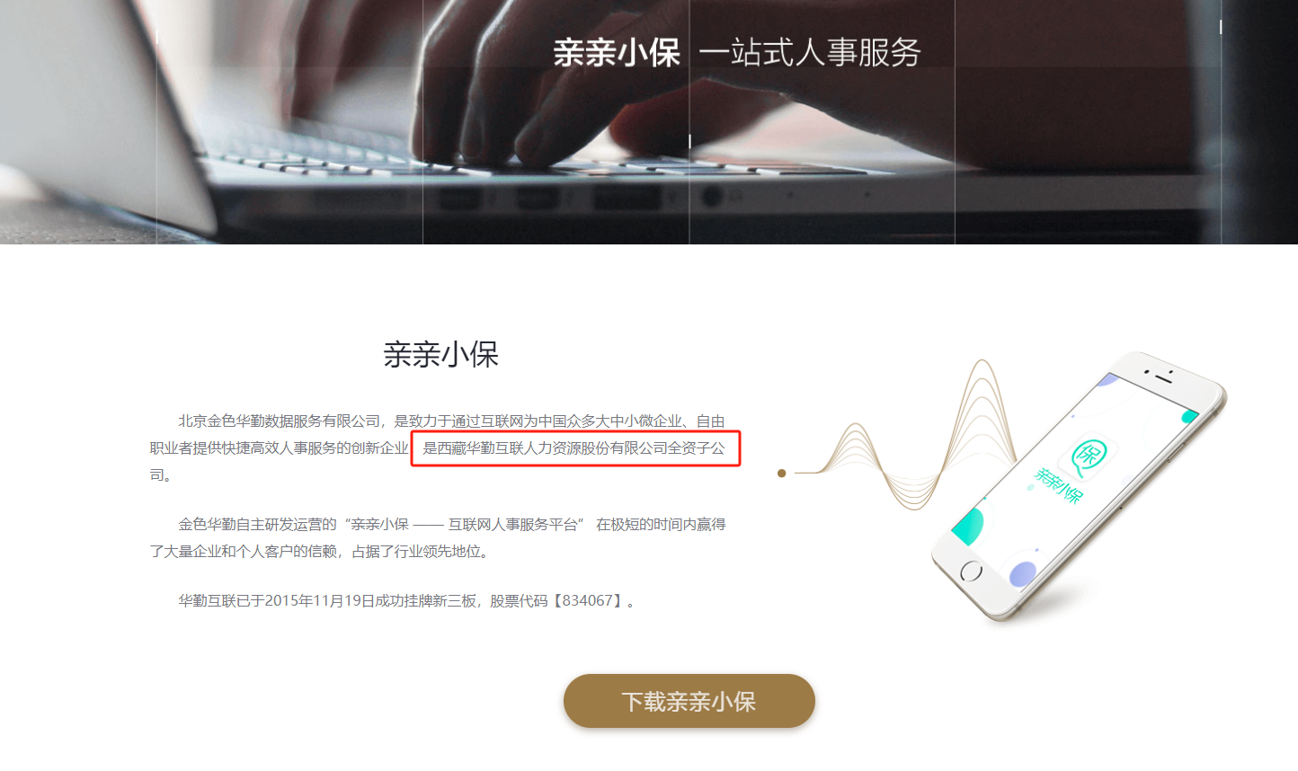 德生科技遭集中减持：IPO募投项目历时逾7年仍未建成 收购标的3年业绩承诺精准达标  第5张