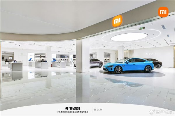 小米之家吴江万象汇店明天开业：500平方大店 小米SU7摆了3辆  第1张