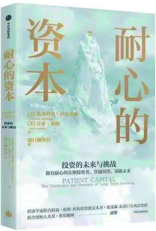 如何做有耐心的长期投资者？  第2张