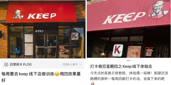 上线1小时抢光！Keep与肯德基联名推“疯狂宠物鸡”奖牌  第1张