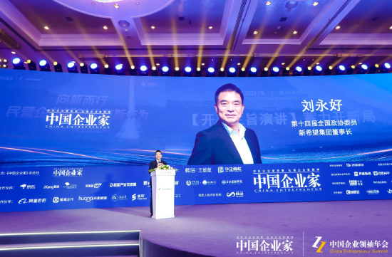 刘永好：新希望是改革开放的受益者，也是推动者  第1张