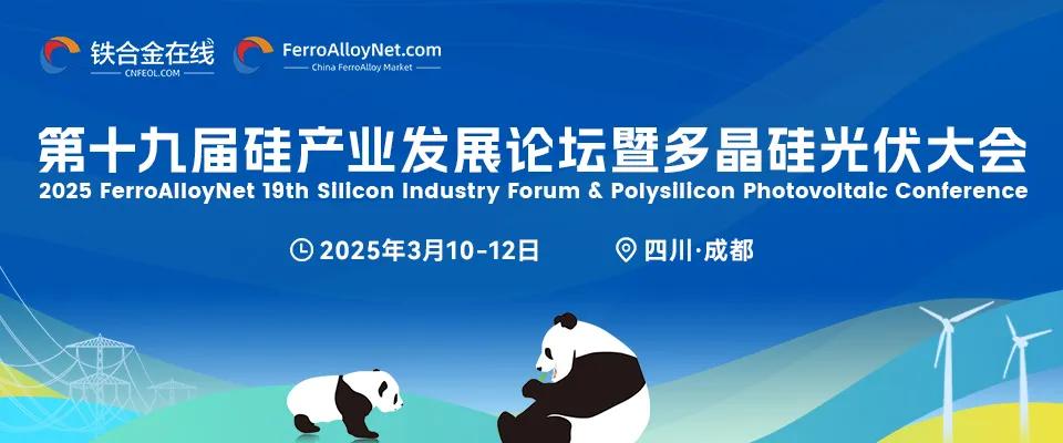 【硅】交投不活跃 工业硅何时才是底？  第3张