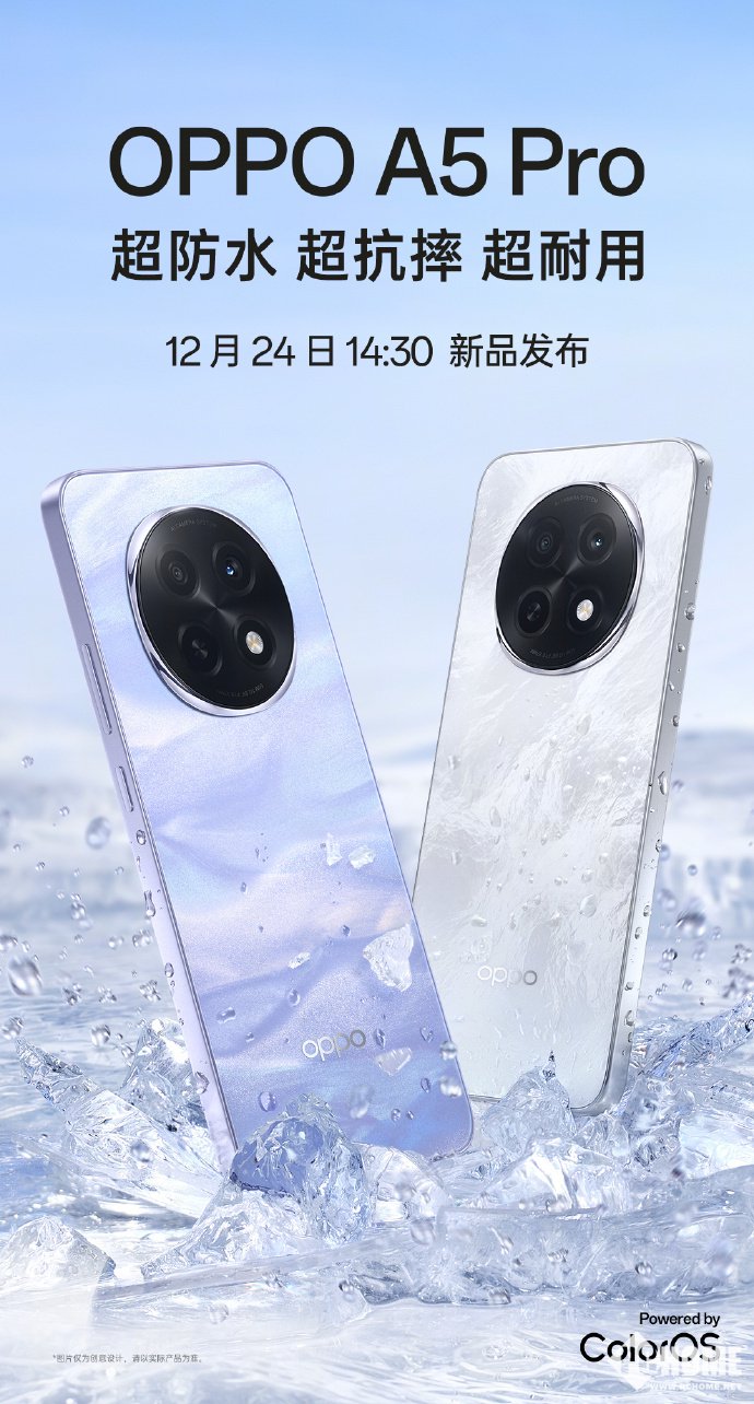 OPPO A5 Pro邀请函整活 耐用战神防水又防冰  第4张