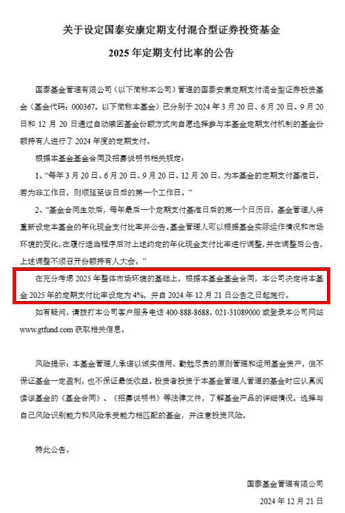 和你“债”一起|安康是更好的圣诞祝愿  第1张