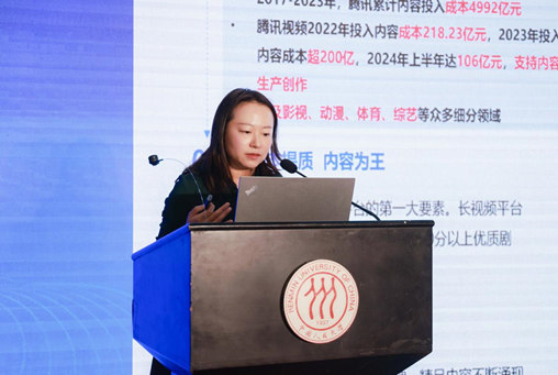 2024数字版权保护与发展论坛在京举办  第10张
