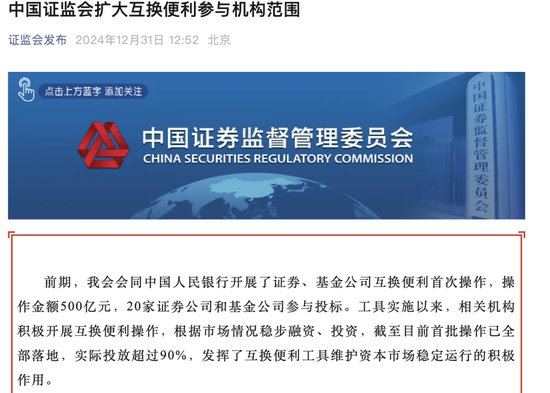 盘中利好来了！刚刚，央行、 *** 发布！  第2张