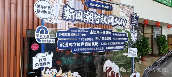 上汽集团的终身质保条件苛刻，看起来就是个笑话！  第1张