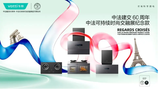 高端品牌获行业认证 华帝2024年末迎奖项收获季  第3张