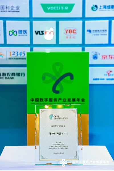 高端品牌获行业认证 华帝2024年末迎奖项收获季  第4张