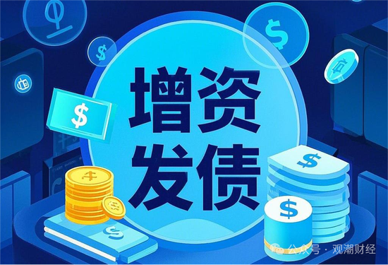 票面利率腰斩！险企融资成本大降 发债连续两年超千亿 增资连年下滑  第1张