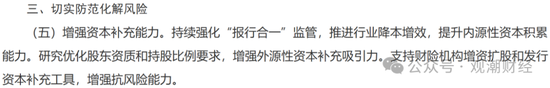 票面利率腰斩！险企融资成本大降 发债连续两年超千亿 增资连年下滑  第13张