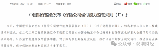 票面利率腰斩！险企融资成本大降 发债连续两年超千亿 增资连年下滑  第14张