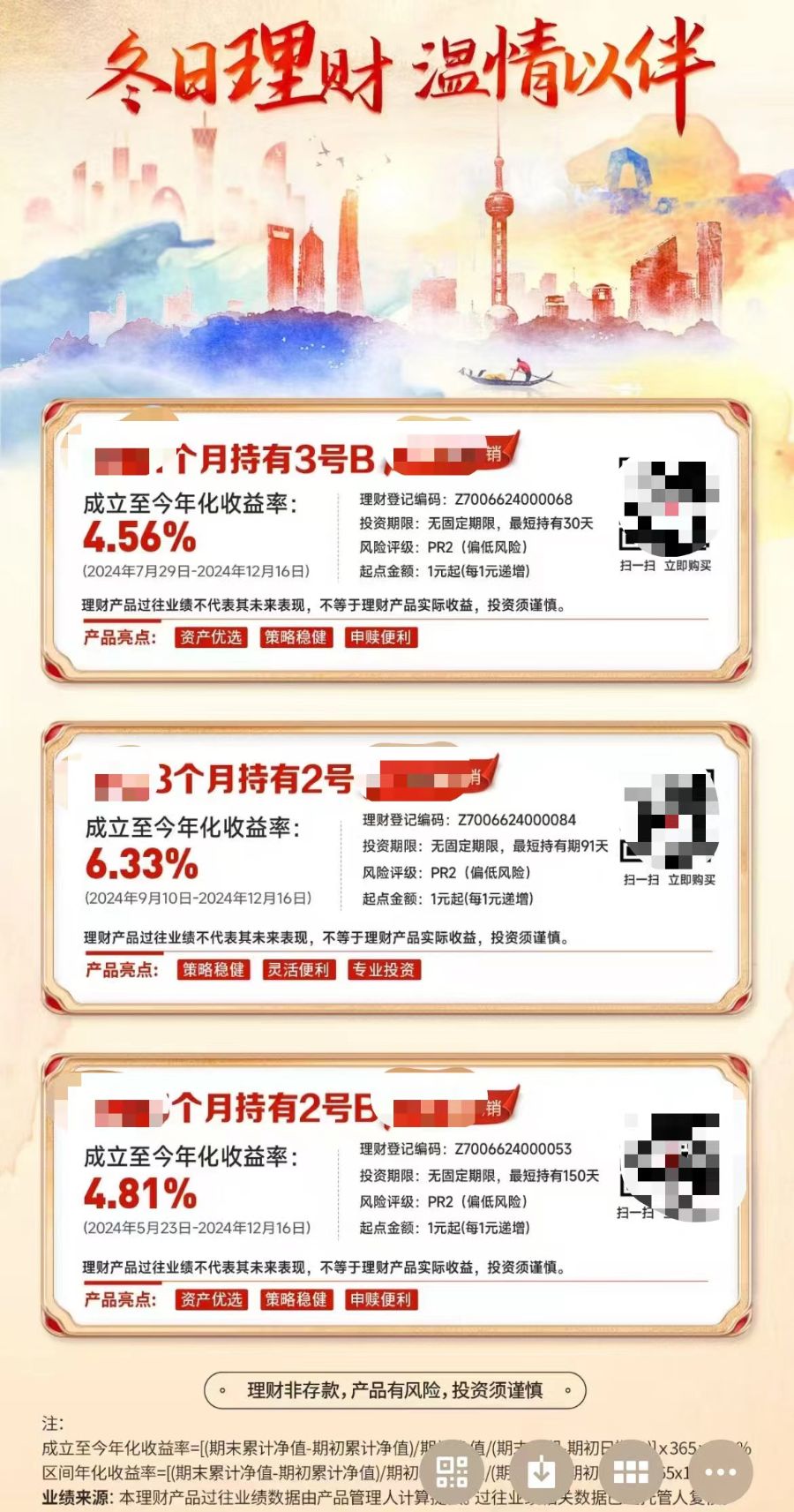 深度丨银行理财收益率“魔法”几时休？解决问题的关键或在管住产品新发  第1张