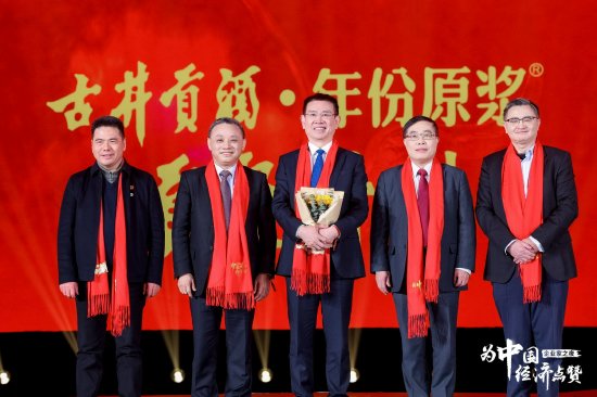 毛振华、蒋锡培、梅绍华与熊梦为黄立见证荣誉时刻，2024企业家之夜举行  第1张