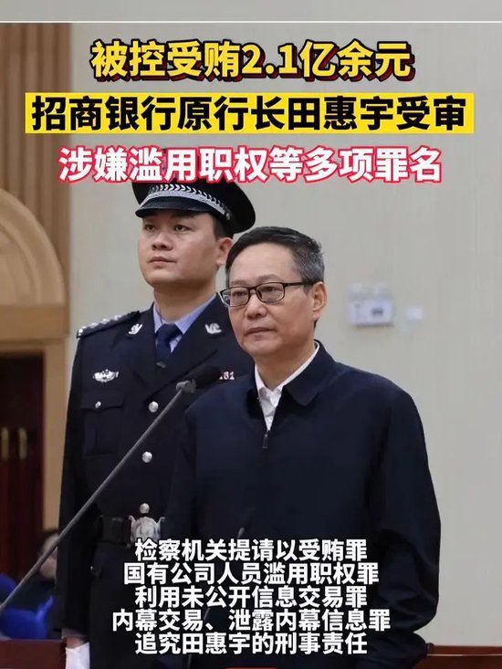 万科祝九胜被抓的原因可能是...  第2张