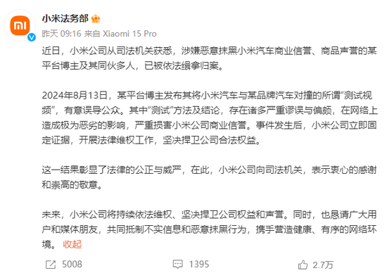 极氪法务部：此前已辟谣“对撞测试”有关谣言，将追究造谣者法律责任  第3张