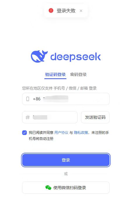 引发欧美科技股蒸发近万亿美元市值，DeepSeek再次宕机  第3张