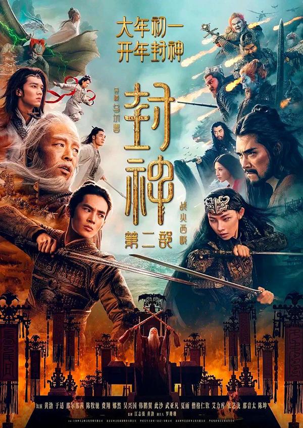 春节档预售总票房超9亿元：综合实力近年最强，机构预测或超去年创新高  第3张