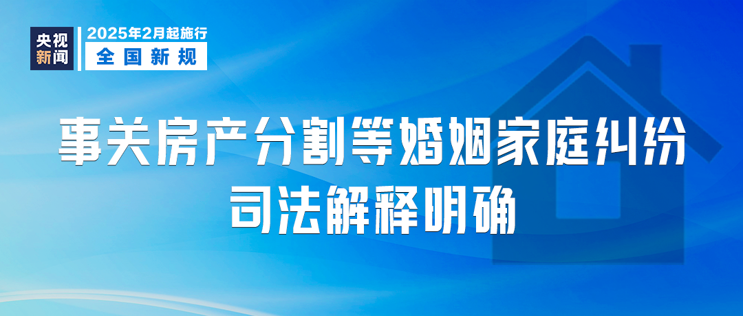 明天起，这些新规将影响你我生活  第1张