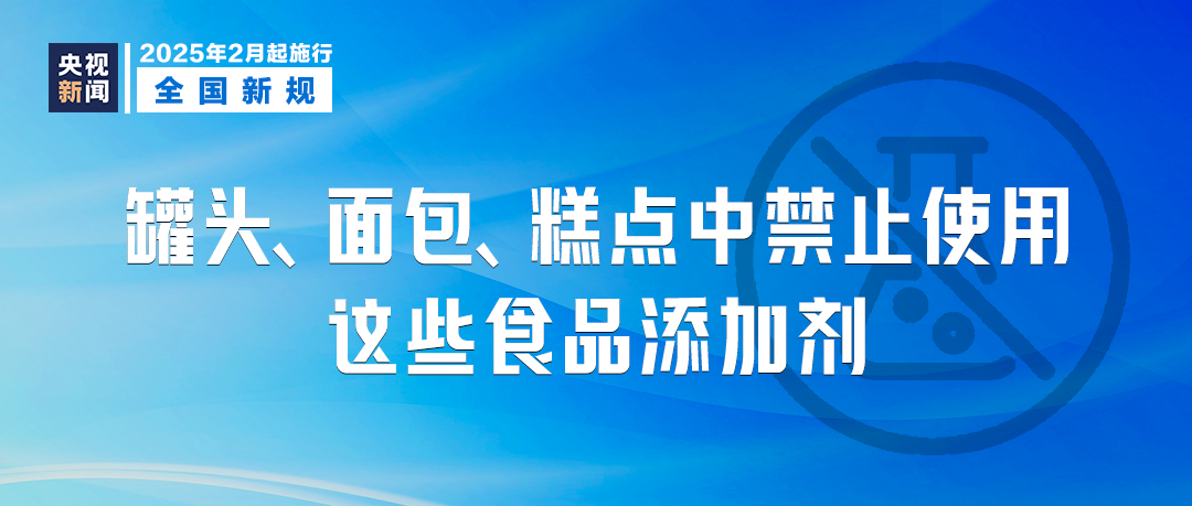 明天起，这些新规将影响你我生活  第3张