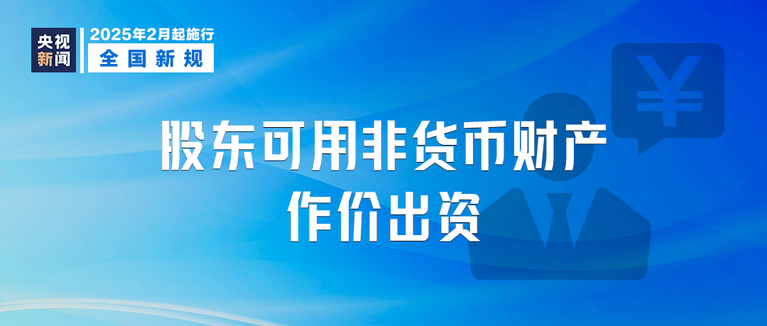 明天起，这些新规将影响你我生活  第4张