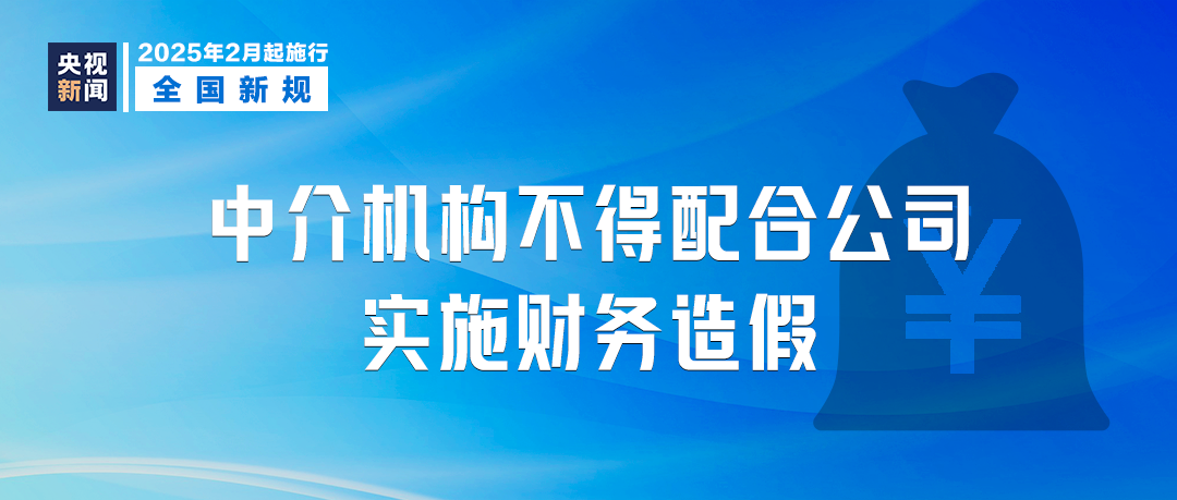 明天起，这些新规将影响你我生活  第5张