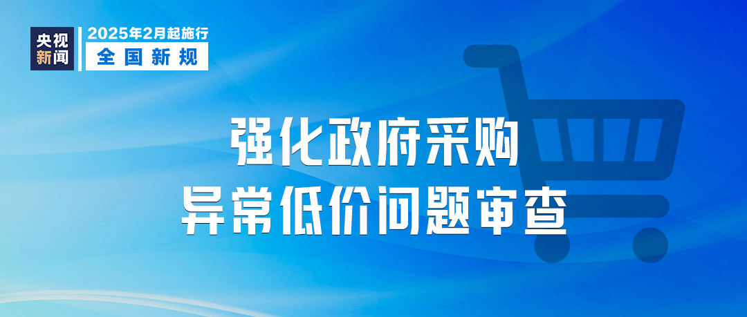 明天起，这些新规将影响你我生活  第7张