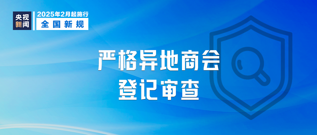 明天起，这些新规将影响你我生活  第9张