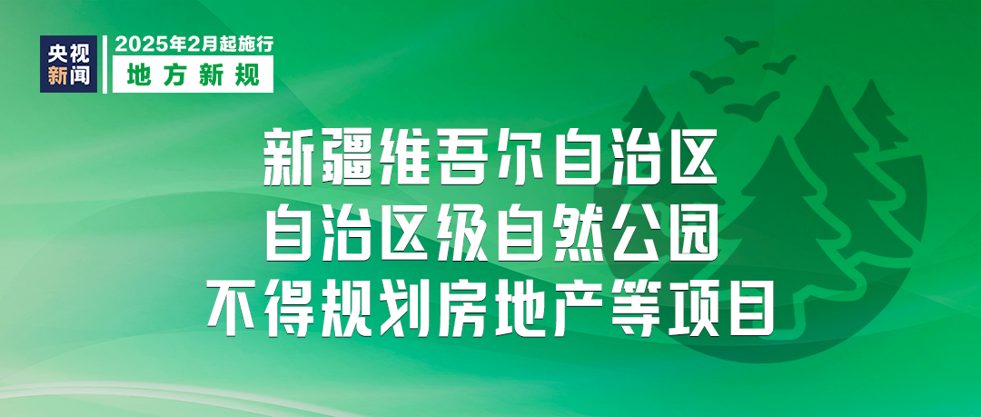 明天起，这些新规将影响你我生活  第11张
