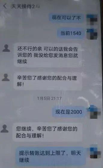为了高额返利狂发190个红包 这种诈骗套路一定要小心  第2张