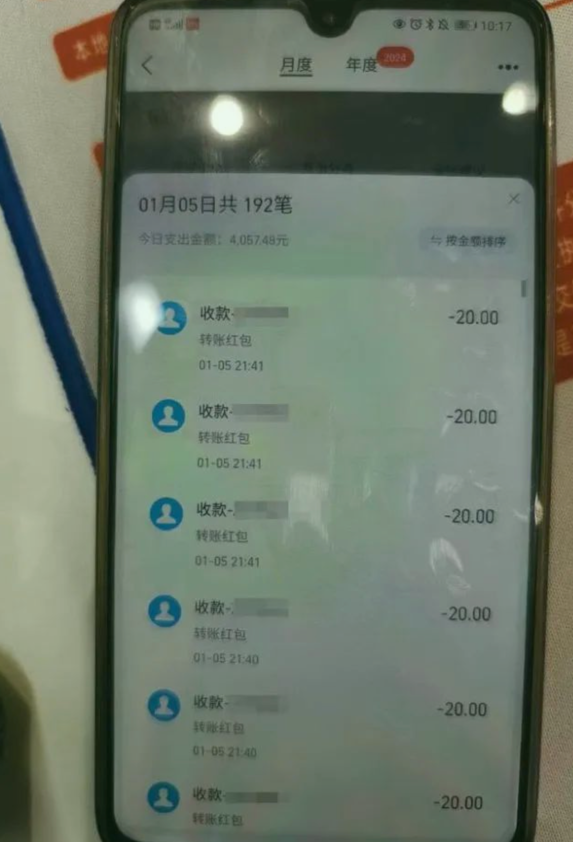 为了高额返利狂发190个红包 这种诈骗套路一定要小心  第3张