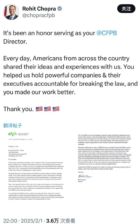 美国消费者金融保护局局长卸任 据悉是被特朗普解职  第1张