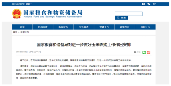 政策暖风吹，玉米开门红  第4张