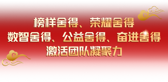舍得酒业召开2025年工作会议，蒲吉洲：要让全员听到炮火，让打胜仗成为一种习惯  第10张