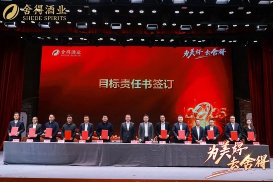 舍得酒业召开2025年工作会议，蒲吉洲：要让全员听到炮火，让打胜仗成为一种习惯  第22张